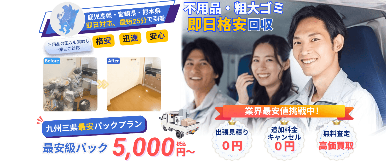 kyushu-lp – おとくクン